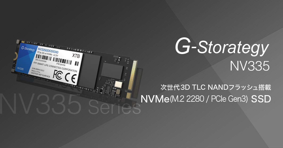 G-Storategy NV335シリーズ | FFF SMART LIFE CONNECTED株式会社