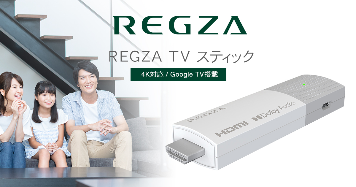 取扱説明書REGZA 32S22/fire tv stick 4k