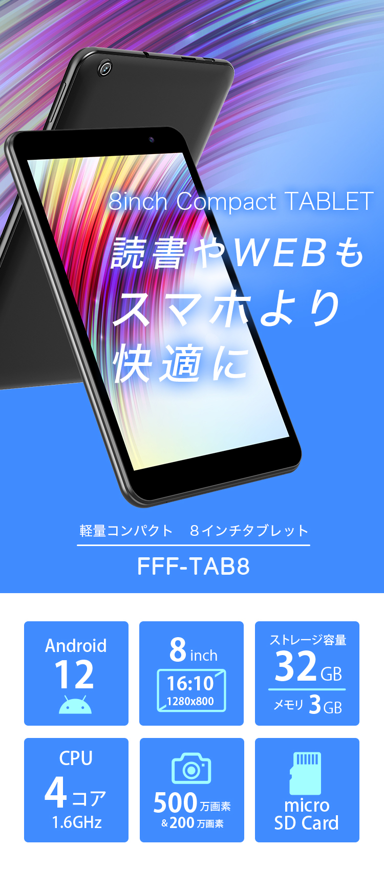 IRIE 8インチ　タブレット　IRIE FFF-TAB8 フィルム付き